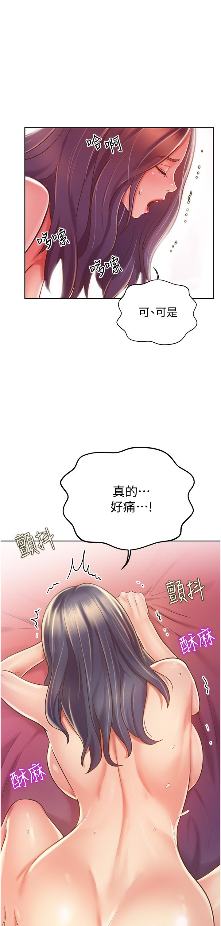 姊姊爱做菜第13话-太用力顶到底了