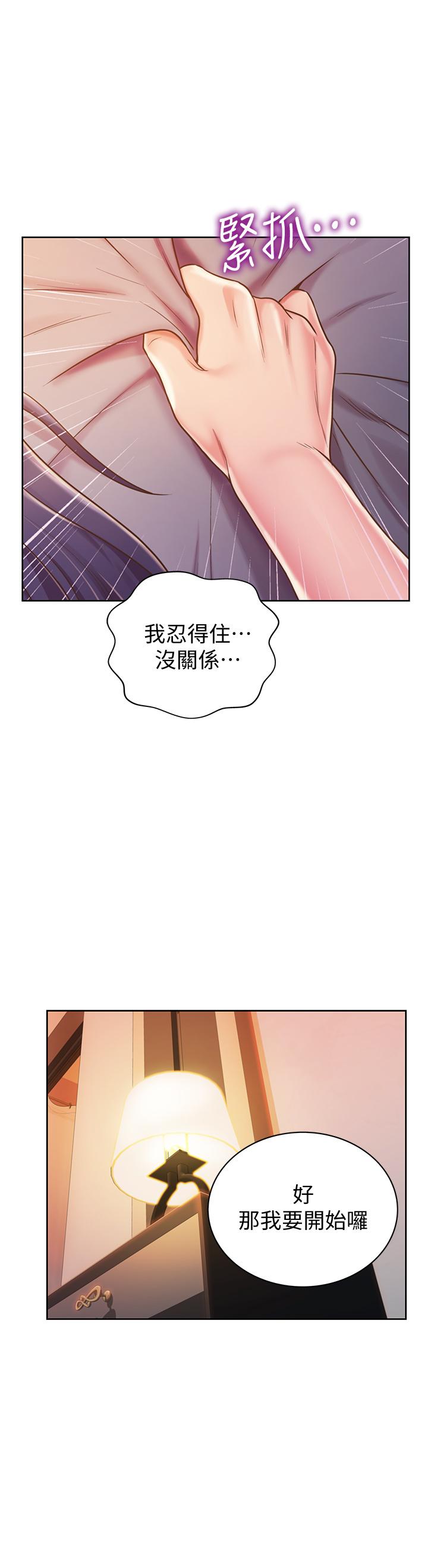 姊姊爱做菜第13话-太用力顶到底了