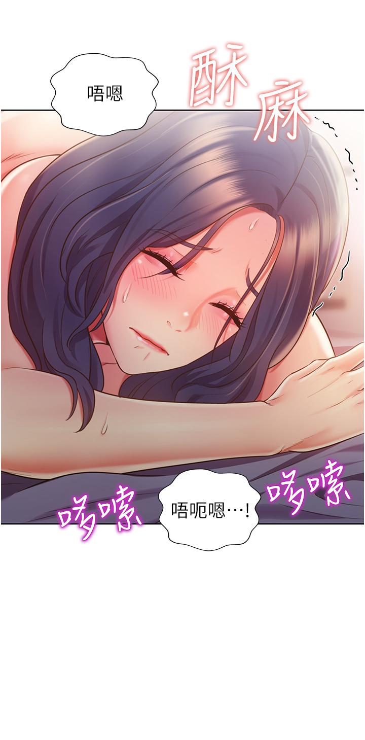姊姊爱做菜第13话-太用力顶到底了