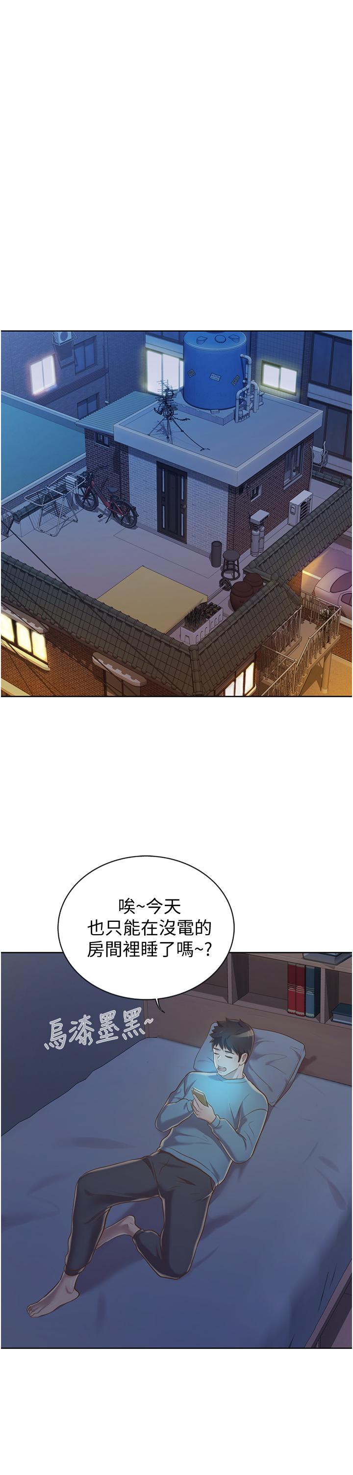 姊姊爱做菜第13话-太用力顶到底了