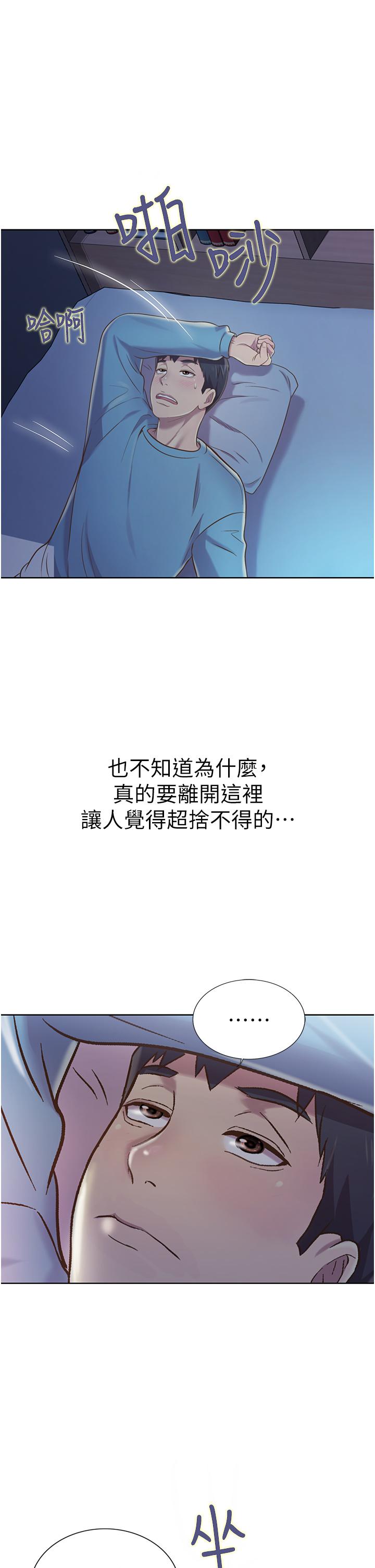 姊姊爱做菜第13话-太用力顶到底了