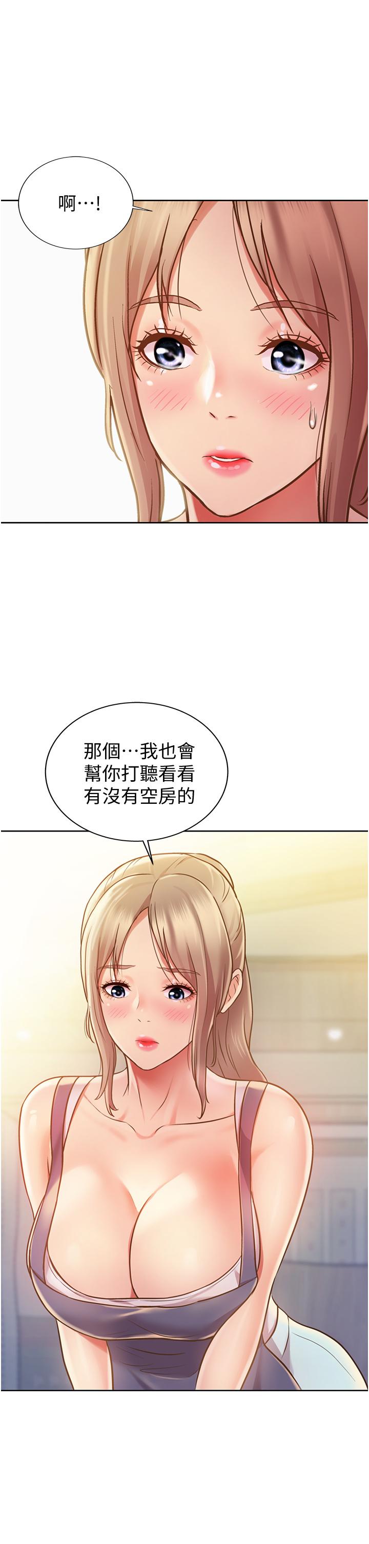 姊姊爱做菜第13话-太用力顶到底了