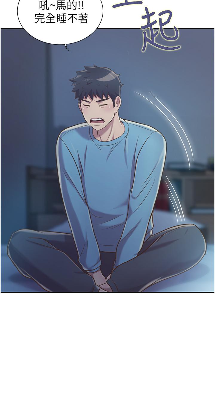 姊姊爱做菜第13话-太用力顶到底了