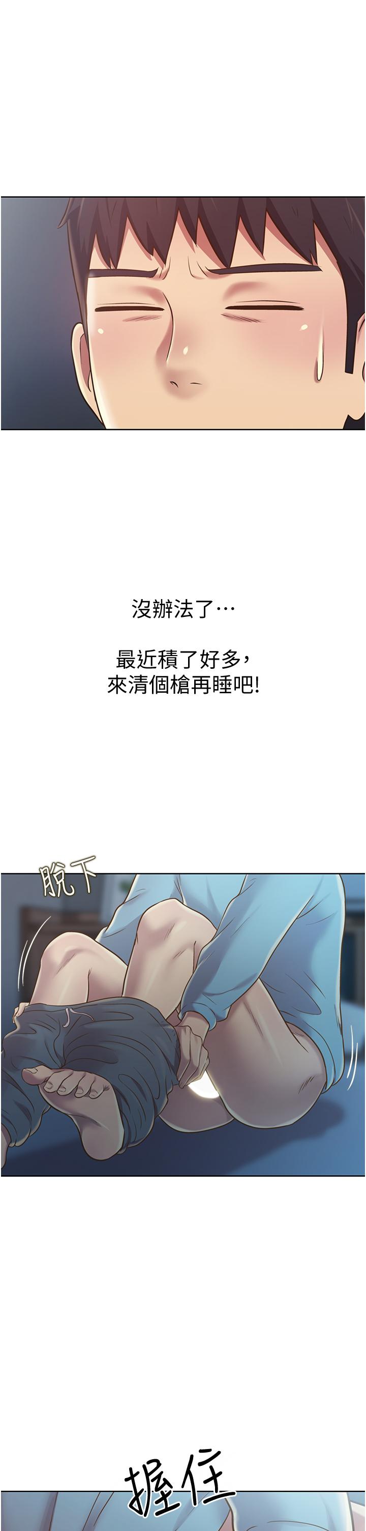 姊姊爱做菜第13话-太用力顶到底了