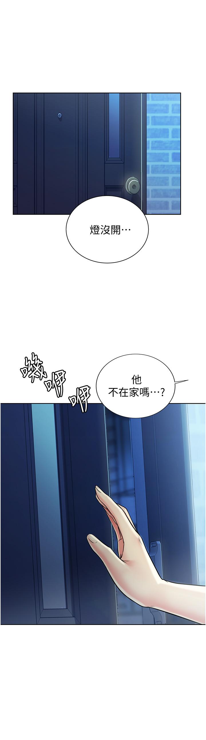 姊姊爱做菜第13话-太用力顶到底了