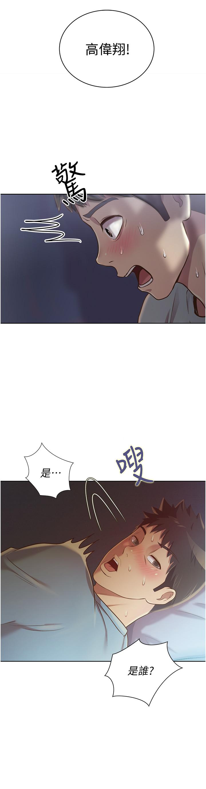 姊姊爱做菜第13话-太用力顶到底了