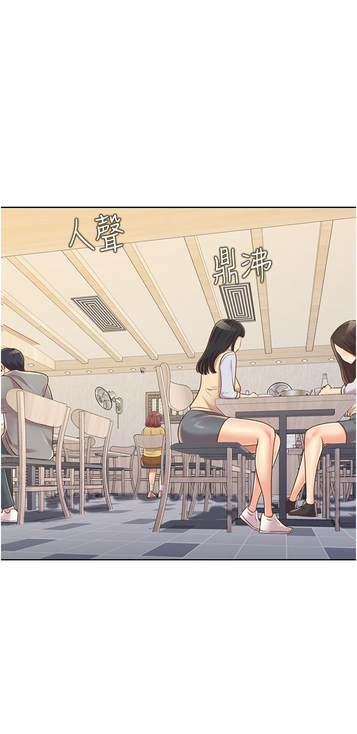 姊姊爱做菜第13话-太用力顶到底了