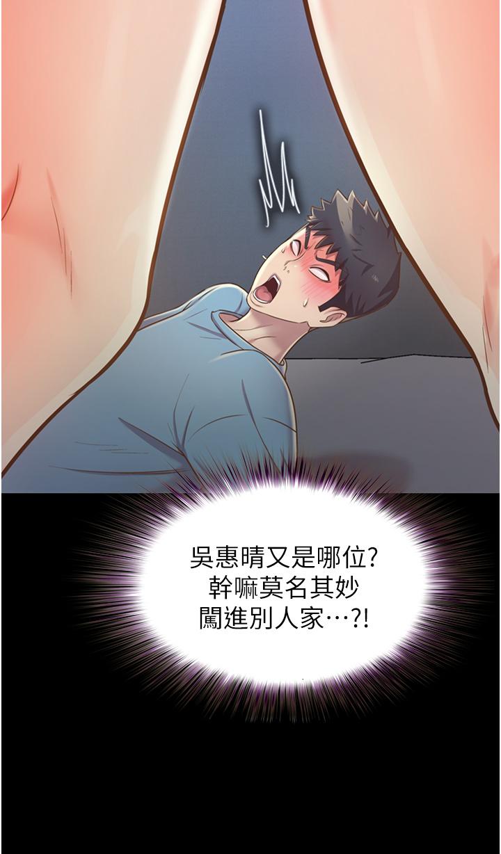 姊姊爱做菜第14话-让老师看到不该看的