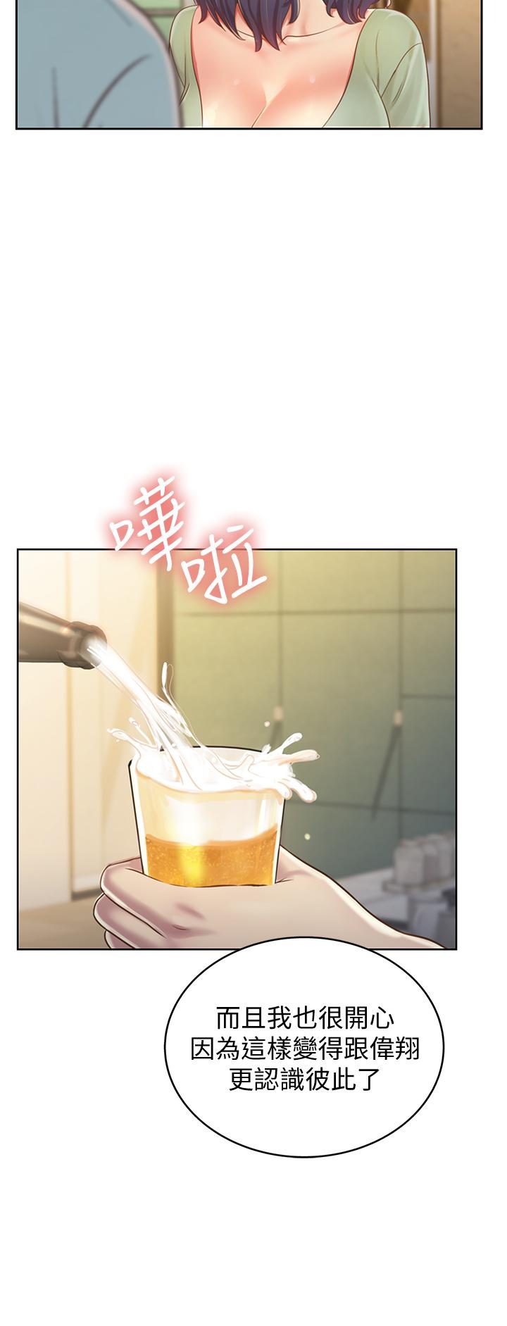 姊姊爱做菜第14话-让老师看到不该看的