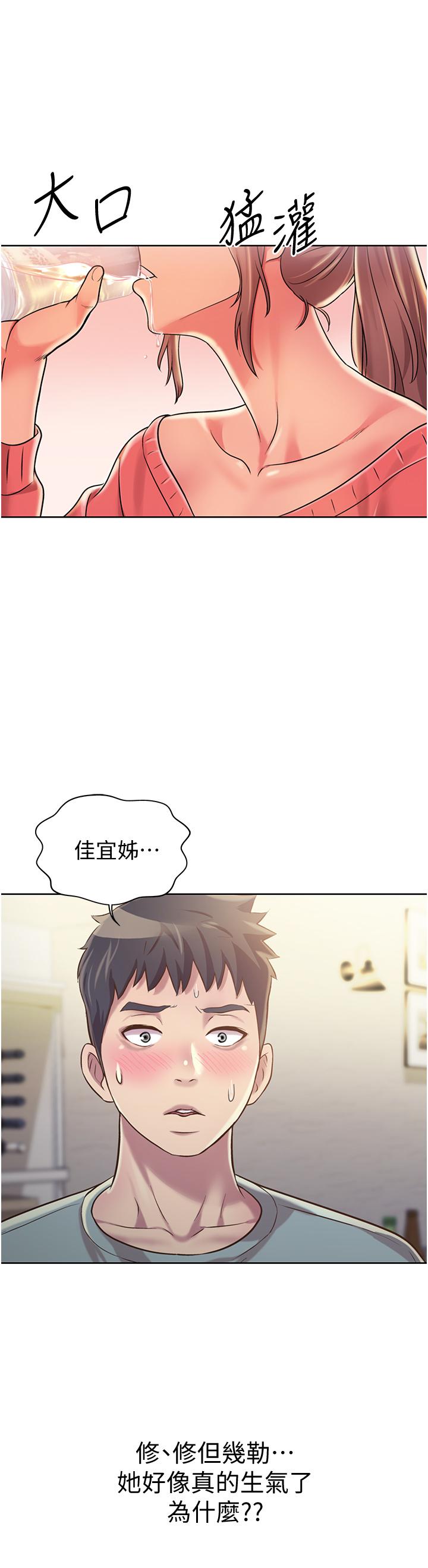 姊姊爱做菜第14话-让老师看到不该看的
