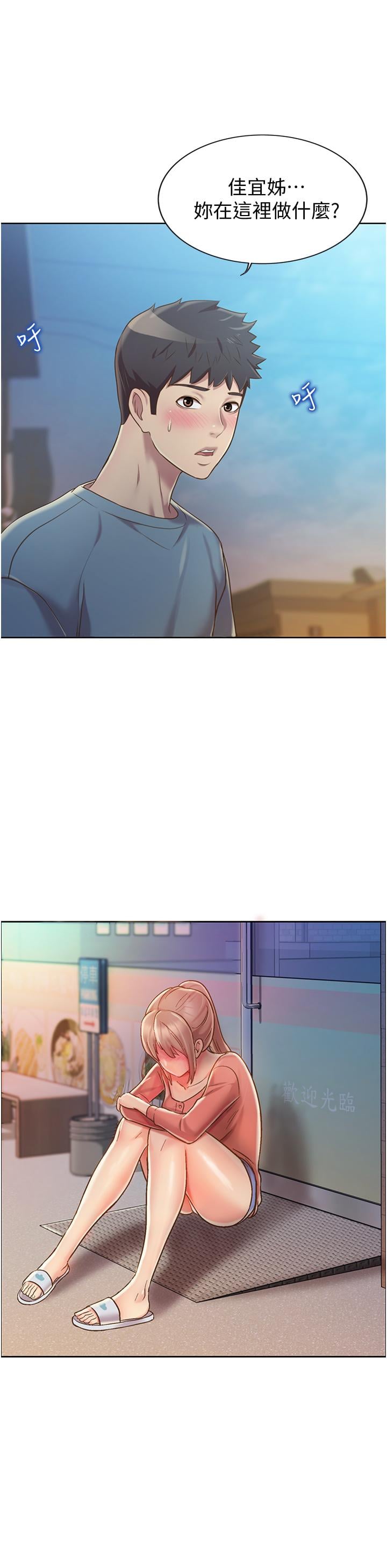 姊姊爱做菜第14话-让老师看到不该看的