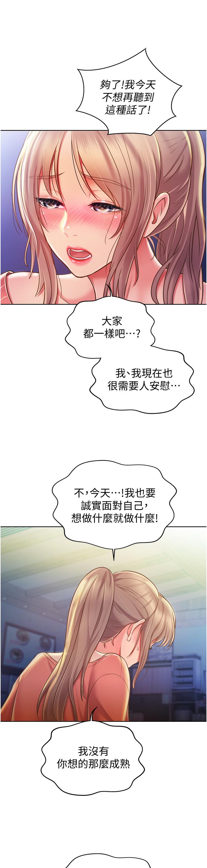 姊姊爱做菜第15话-被佳宜姐的乳头磨蹭
