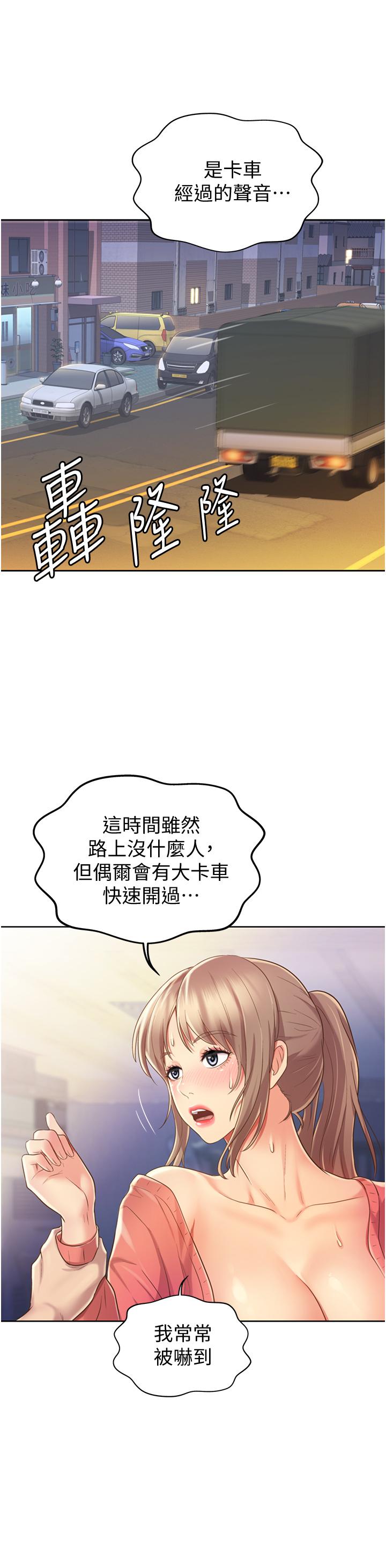 姊姊爱做菜第16话-要不要插一点点进来