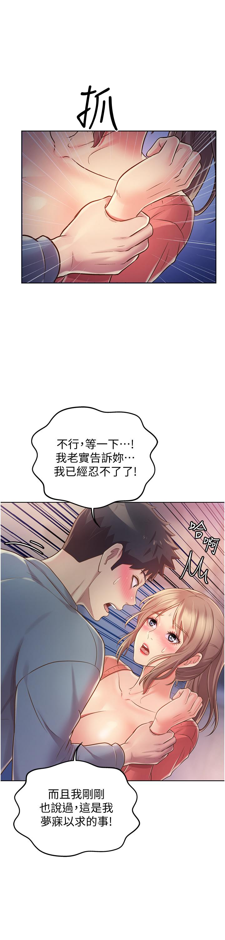 姊姊爱做菜第16话-要不要插一点点进来