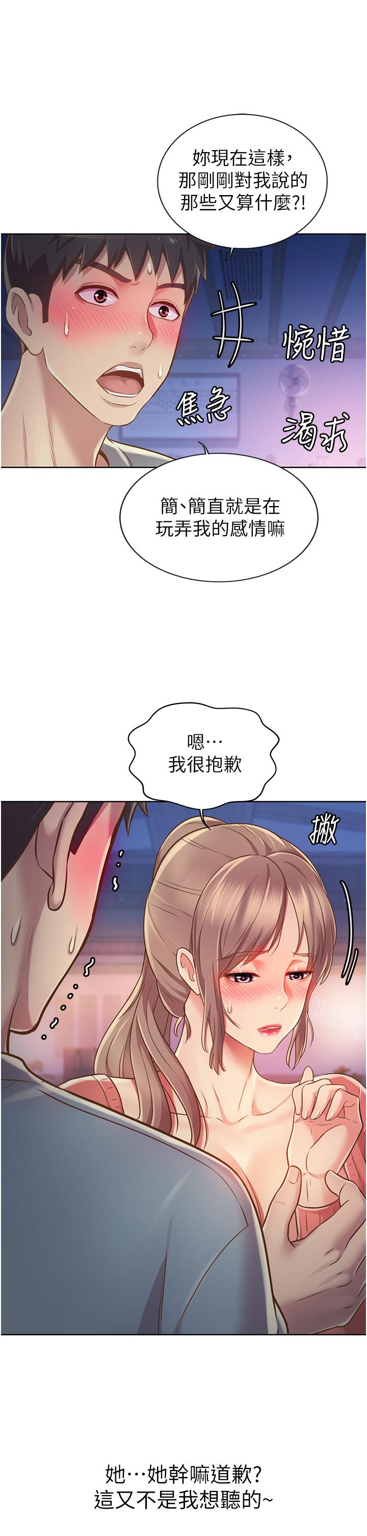 姊姊爱做菜第16话-要不要插一点点进来