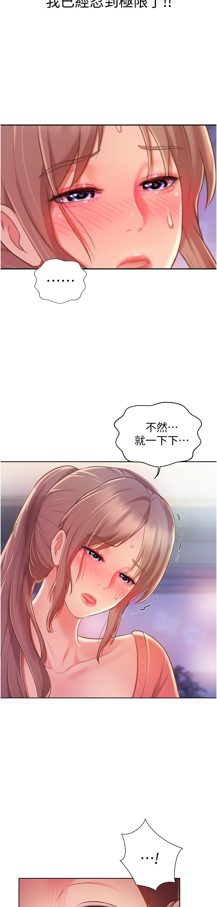姊姊爱做菜第16话-要不要插一点点进来