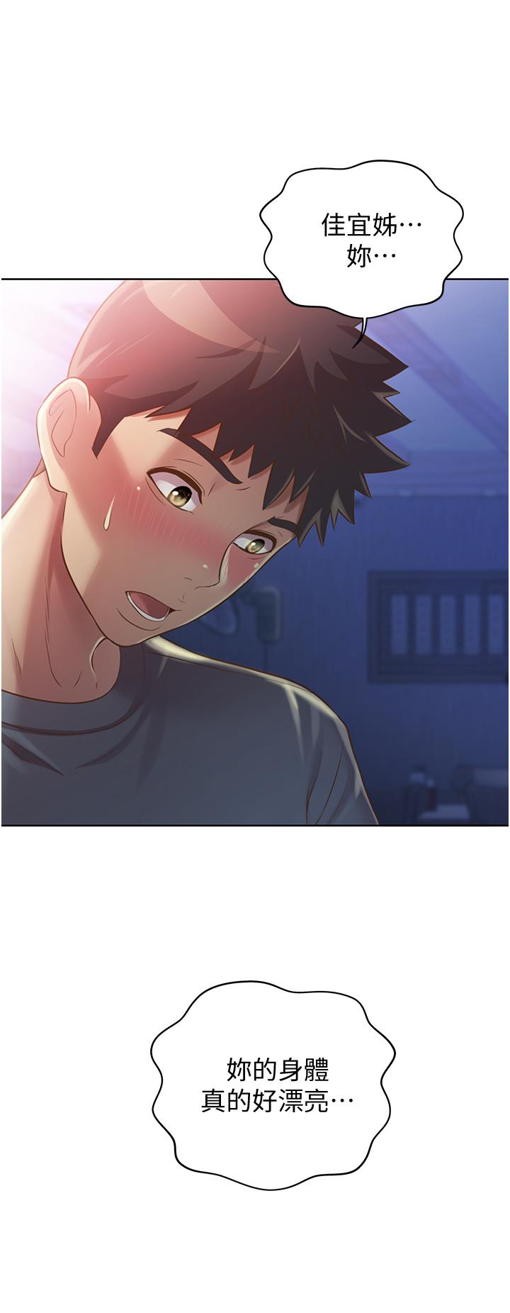 姊姊爱做菜第16话-要不要插一点点进来