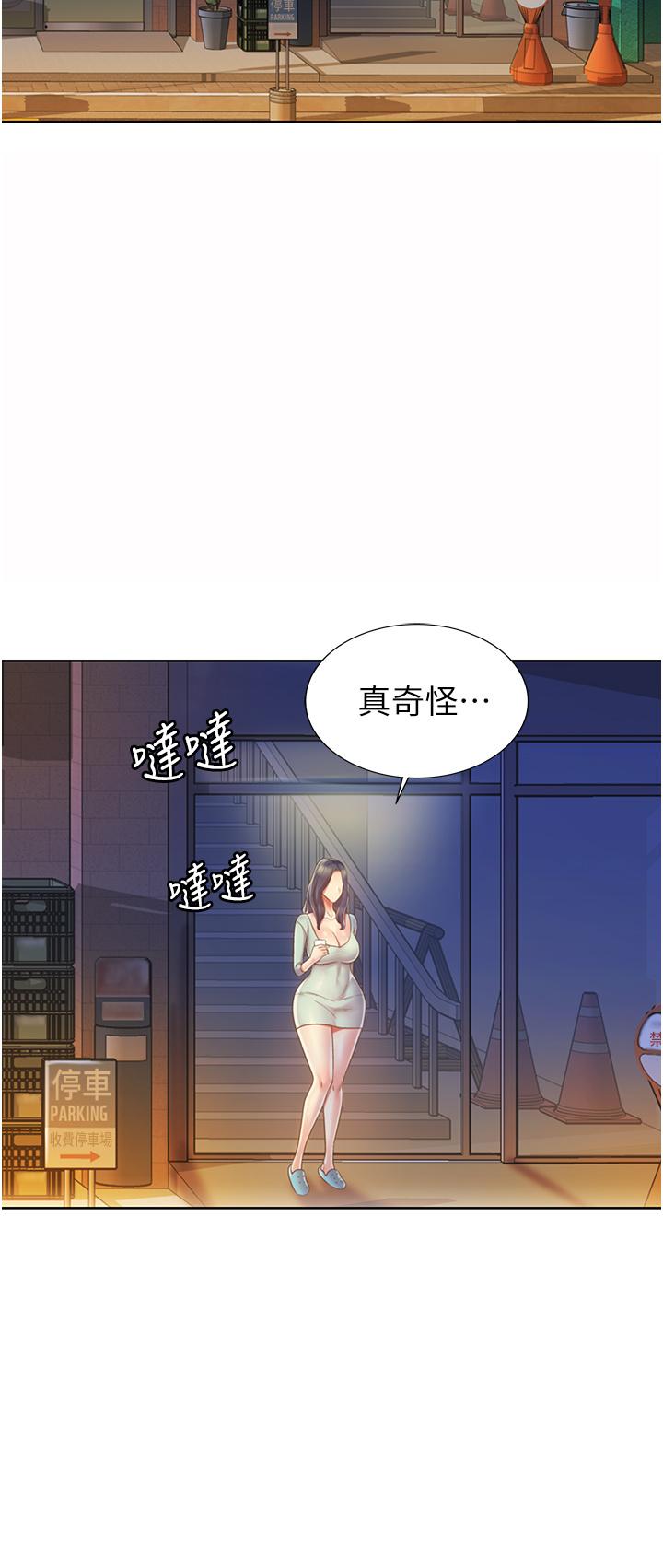 姊姊爱做菜第16话-要不要插一点点进来