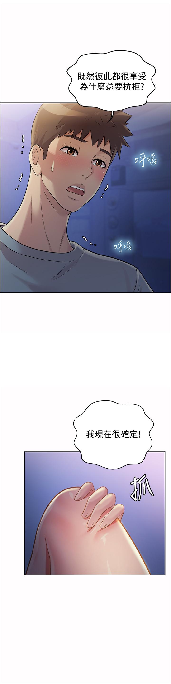 姊姊爱做菜第16话-要不要插一点点进来