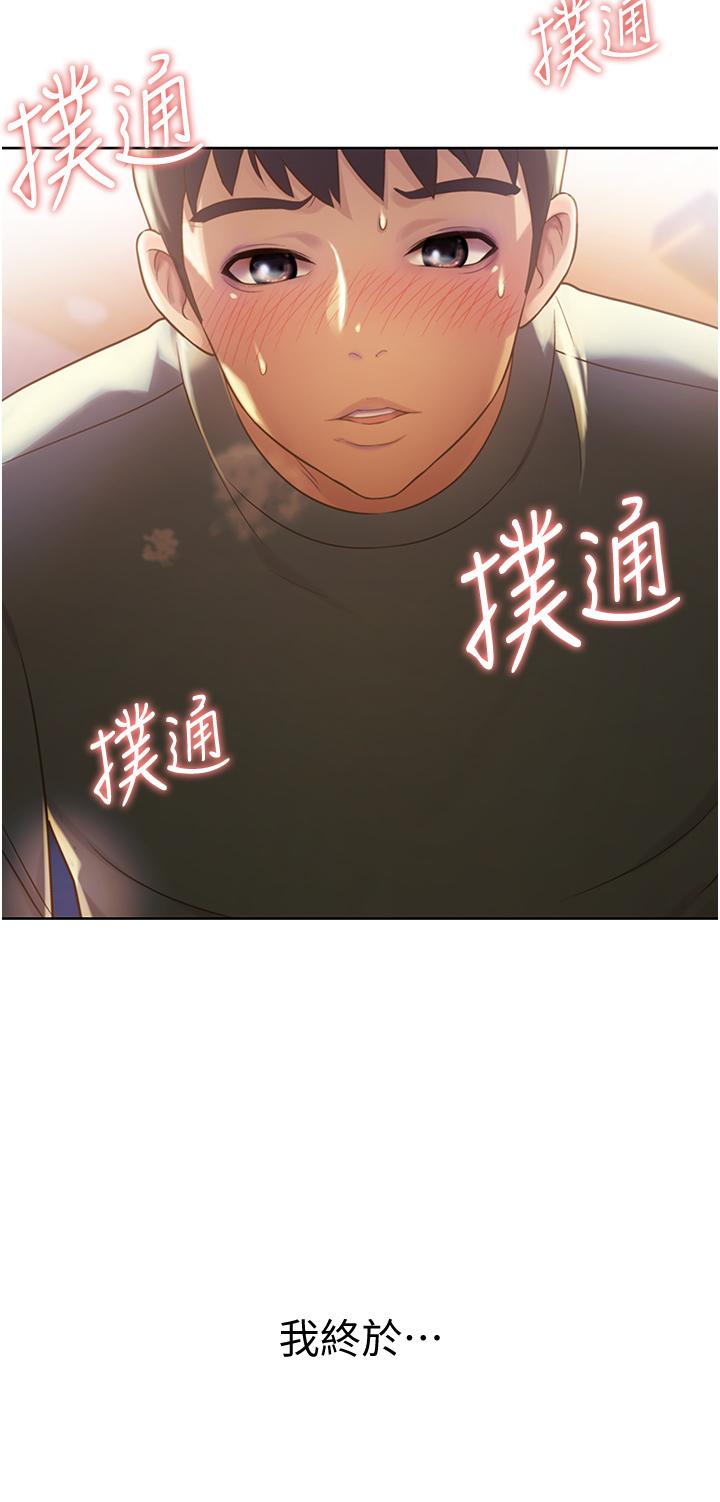 姊姊爱做菜第17话-不要急，慢慢来