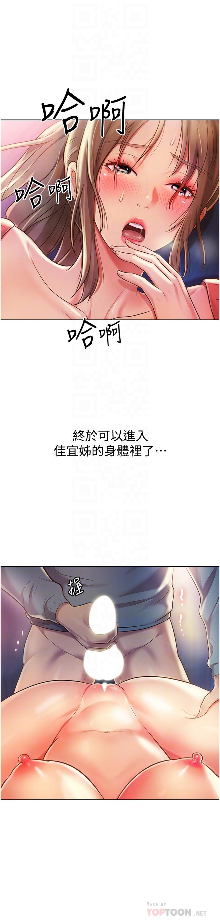 姊姊爱做菜第17话-不要急，慢慢来