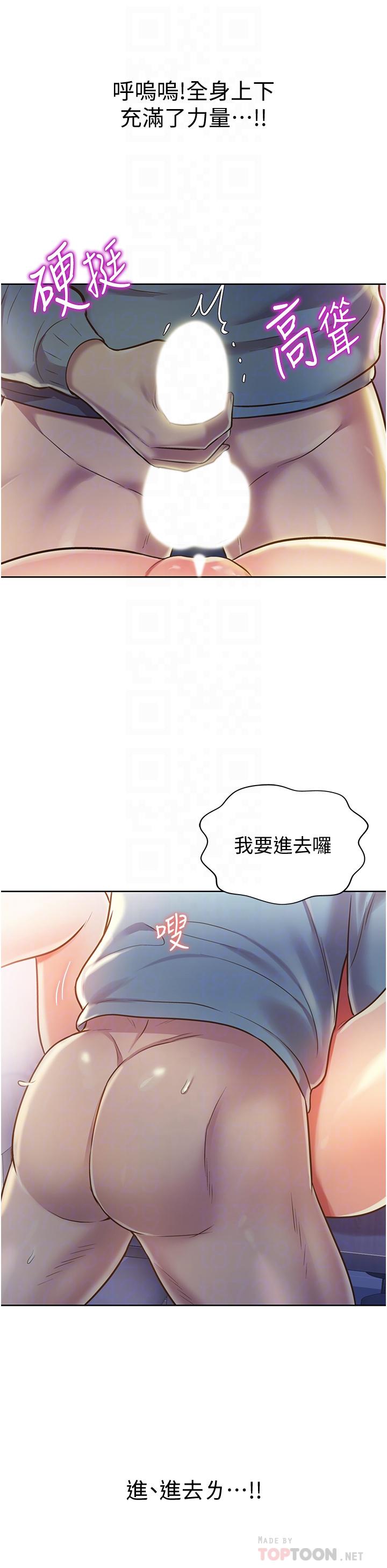 姊姊爱做菜第17话-不要急，慢慢来