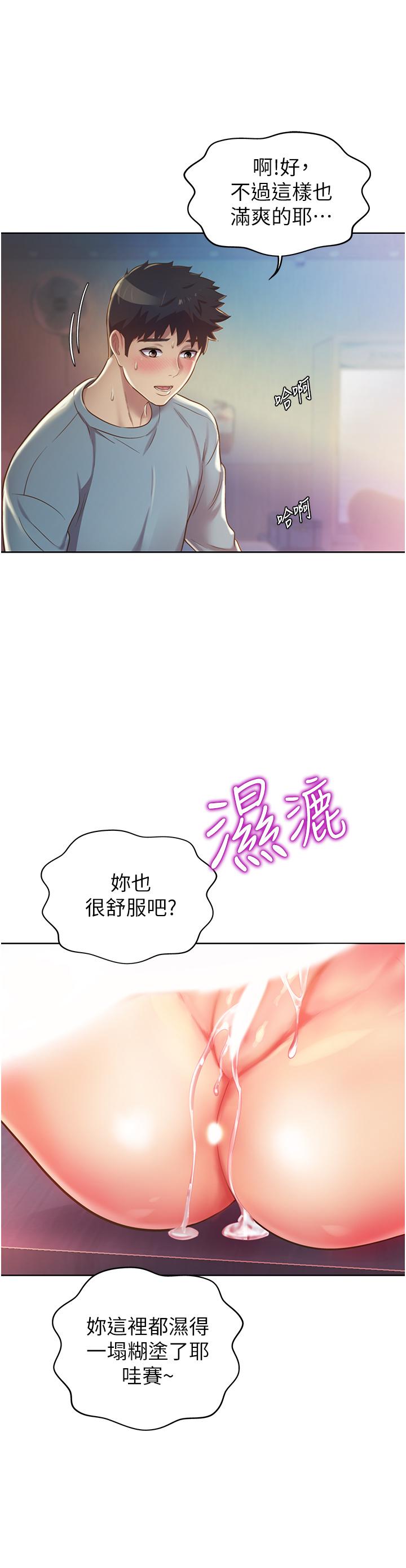 姊姊爱做菜第17话-不要急，慢慢来