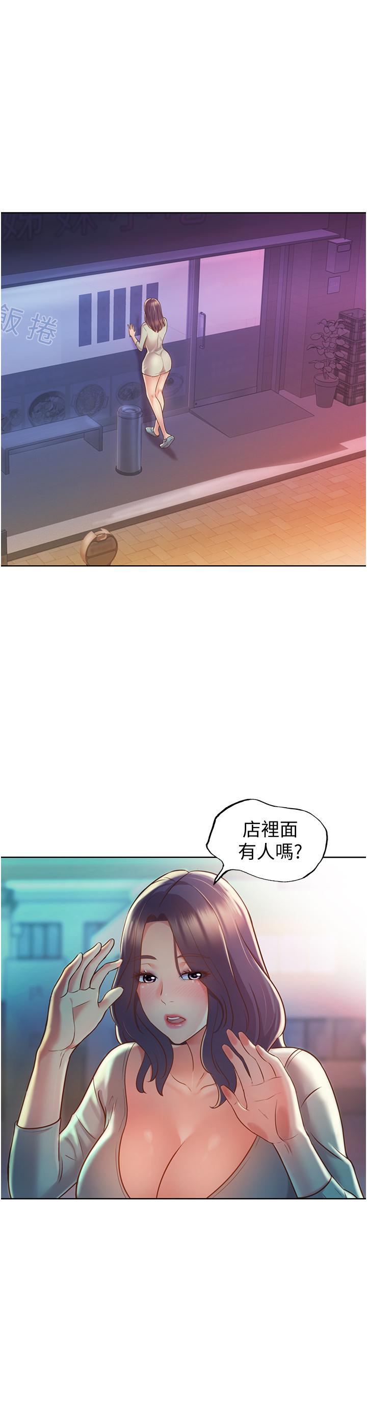 姊姊爱做菜第17话-不要急，慢慢来