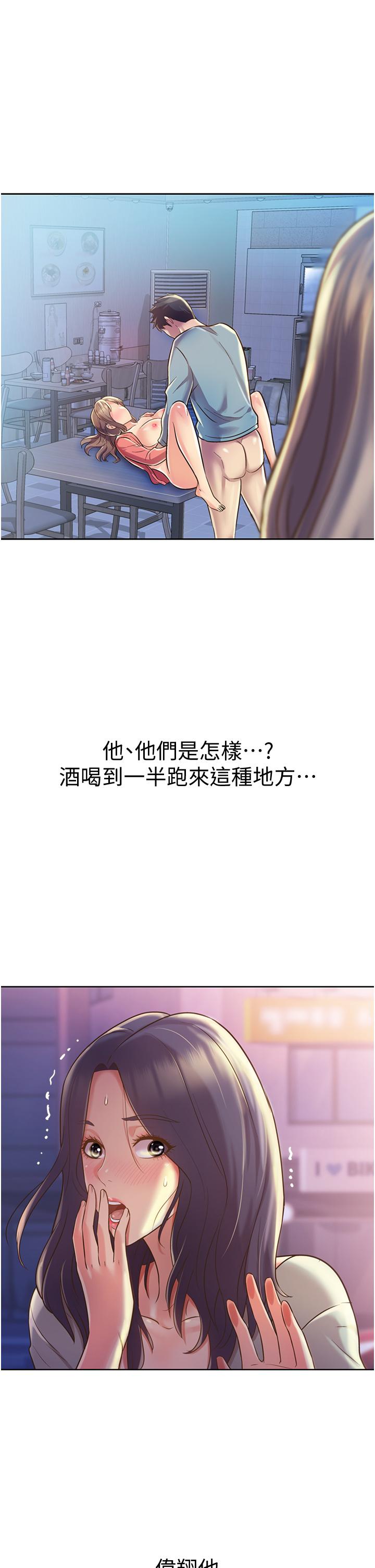 姊姊爱做菜第17话-不要急，慢慢来