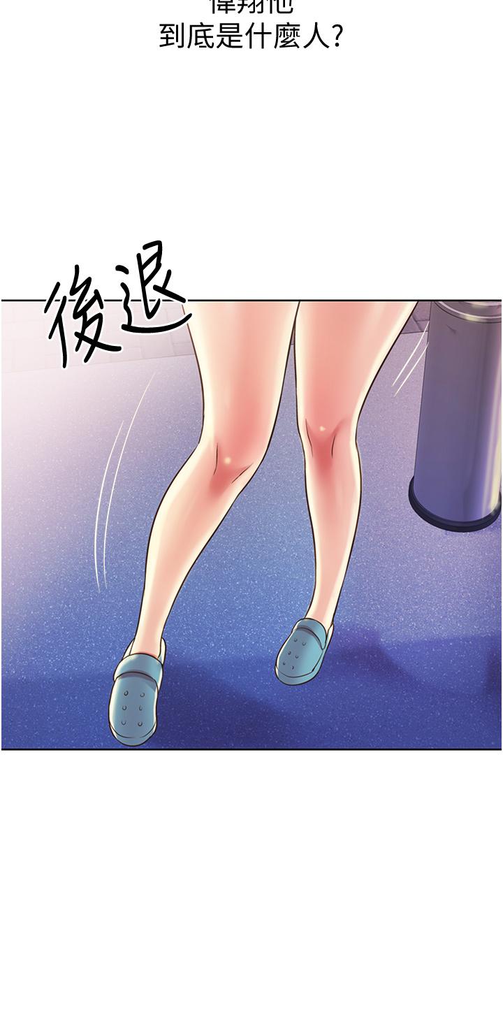 姊姊爱做菜第17话-不要急，慢慢来