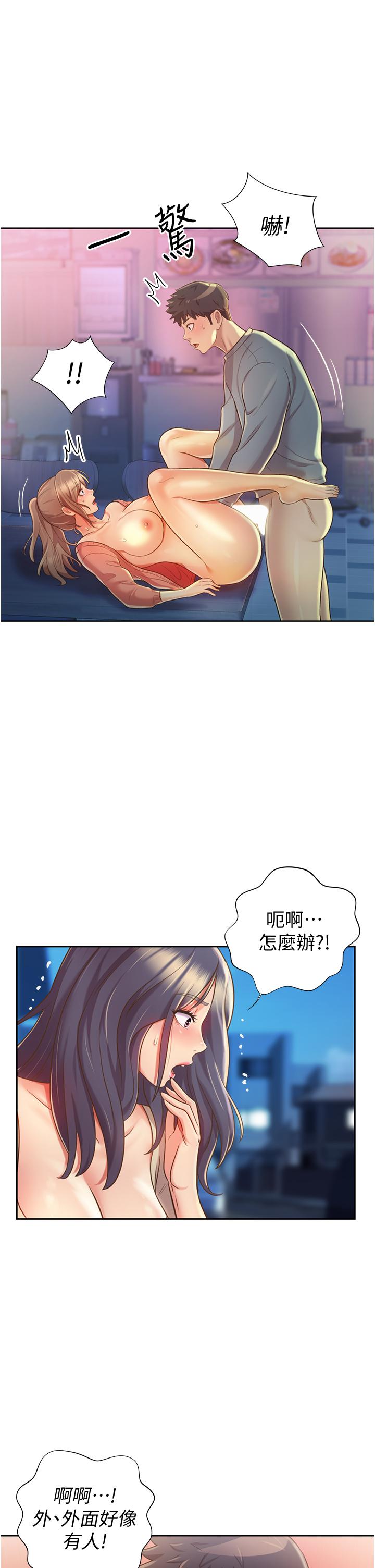 姊姊爱做菜第17话-不要急，慢慢来