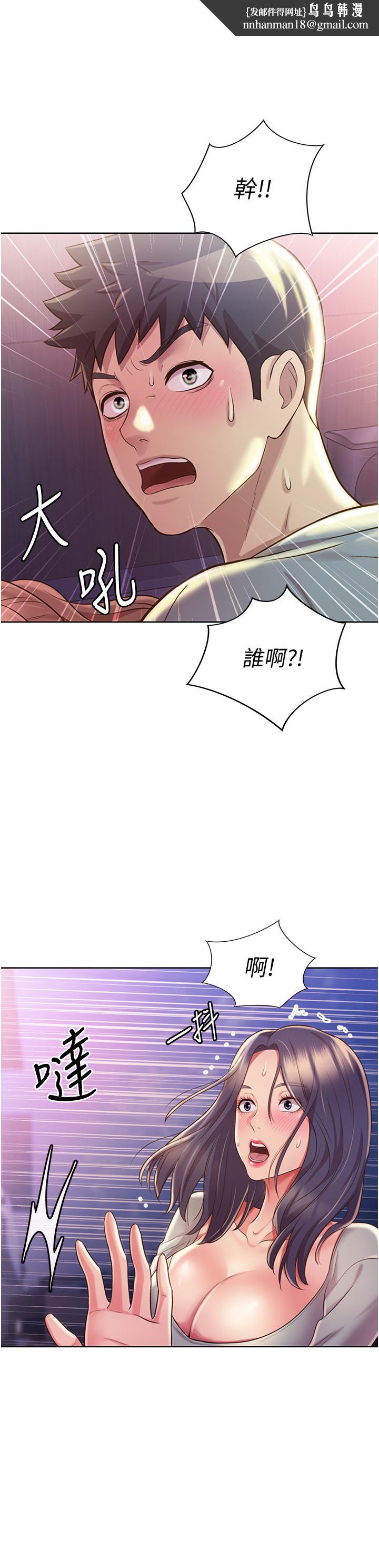 姊姊爱做菜第17话-不要急，慢慢来