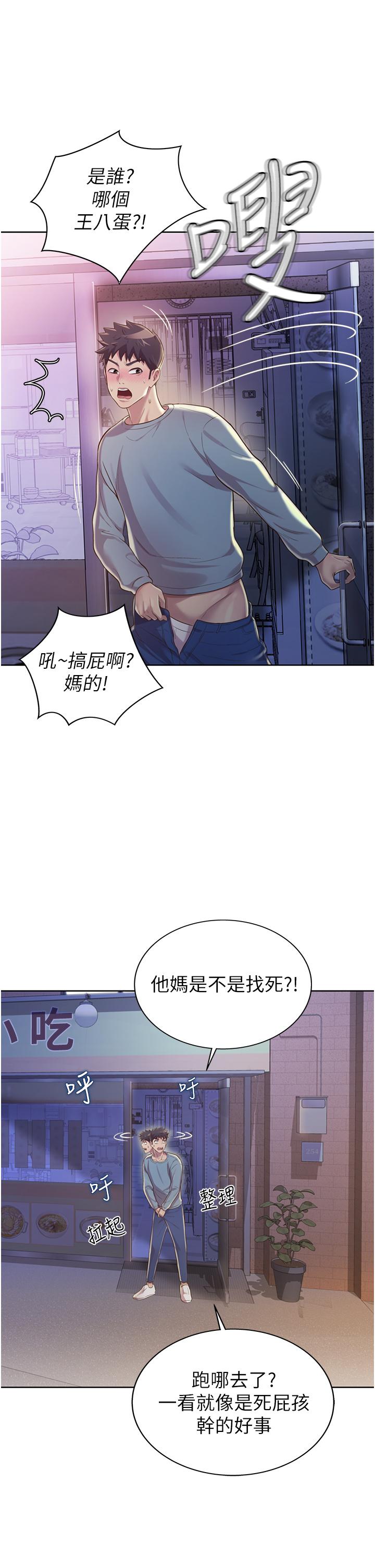 姊姊爱做菜第17话-不要急，慢慢来
