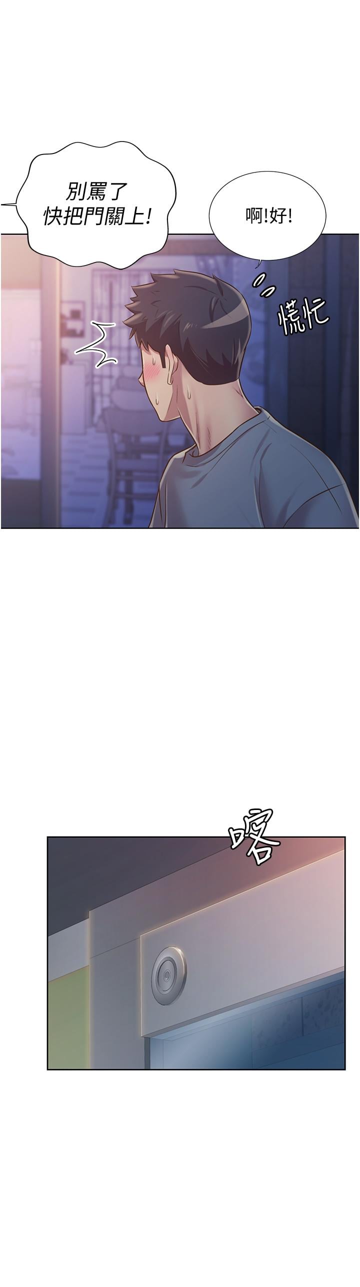 姊姊爱做菜第17话-不要急，慢慢来