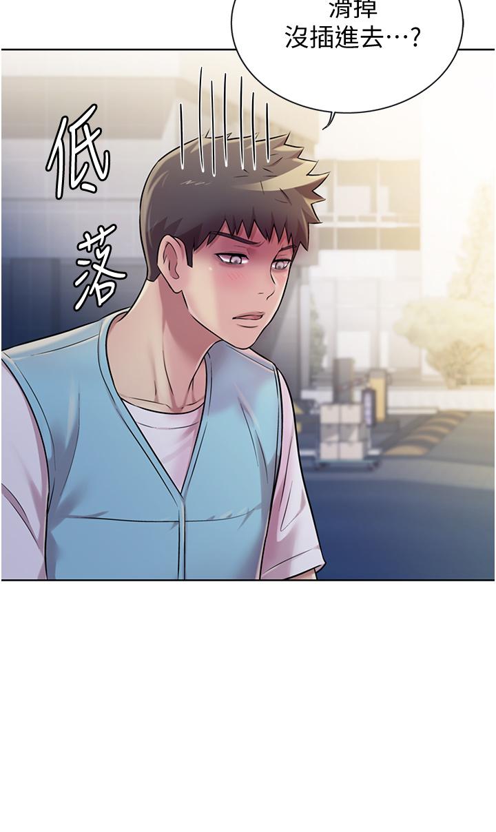 姊姊爱做菜第17话-不要急，慢慢来