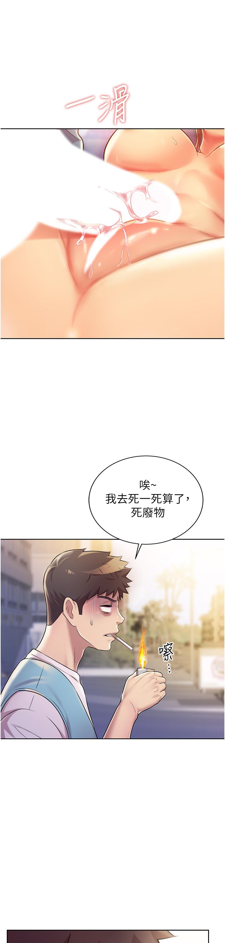 姊姊爱做菜第17话-不要急，慢慢来