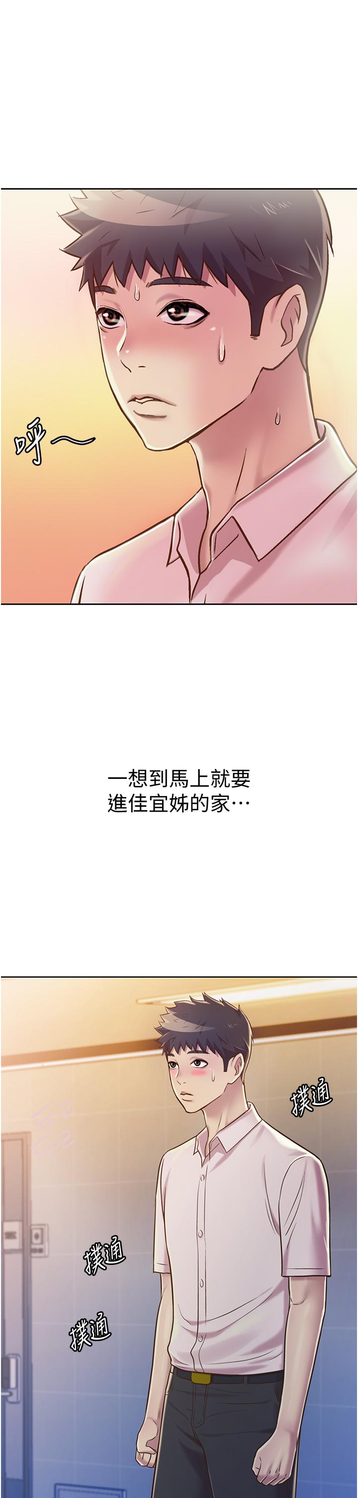 姊姊爱做菜第17话-不要急，慢慢来