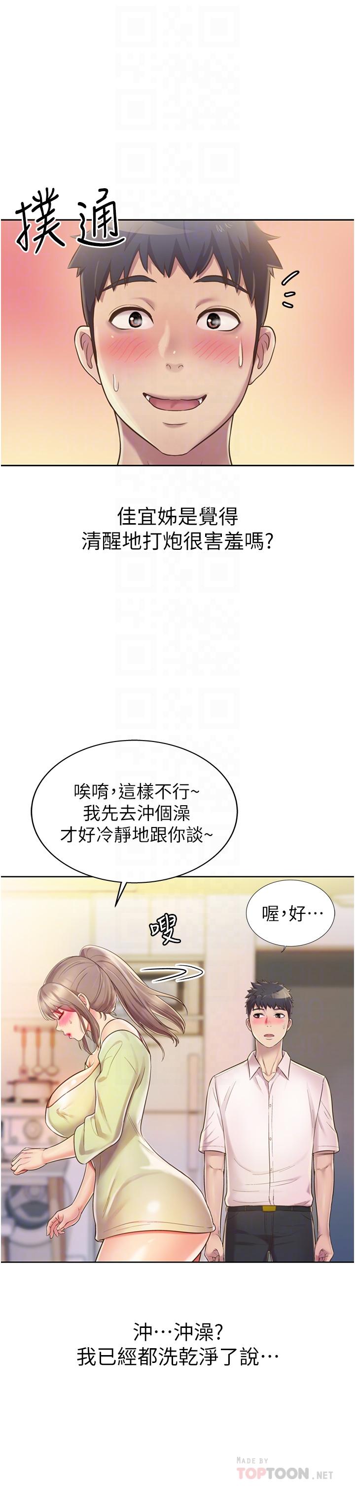 姊姊爱做菜第18话-谢谢你给我G会