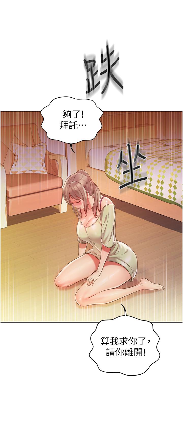 姊姊爱做菜第18话-谢谢你给我G会