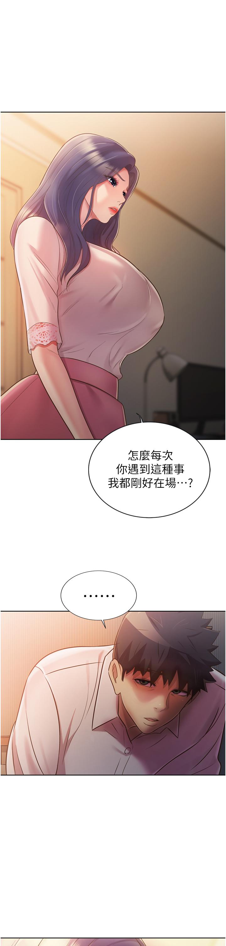 姊姊爱做菜第19话-今天破例帮你一次