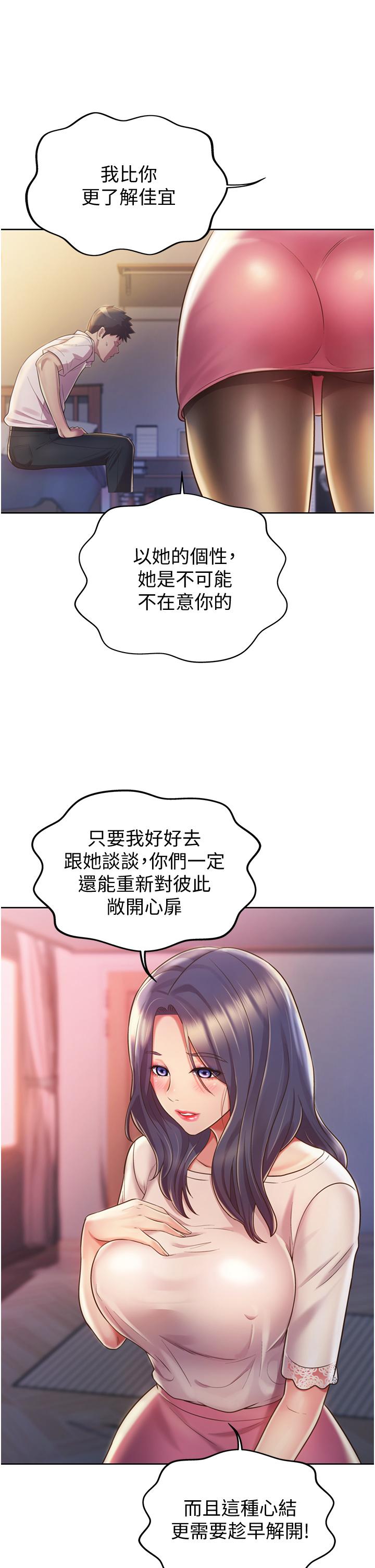 姊姊爱做菜第19话-今天破例帮你一次