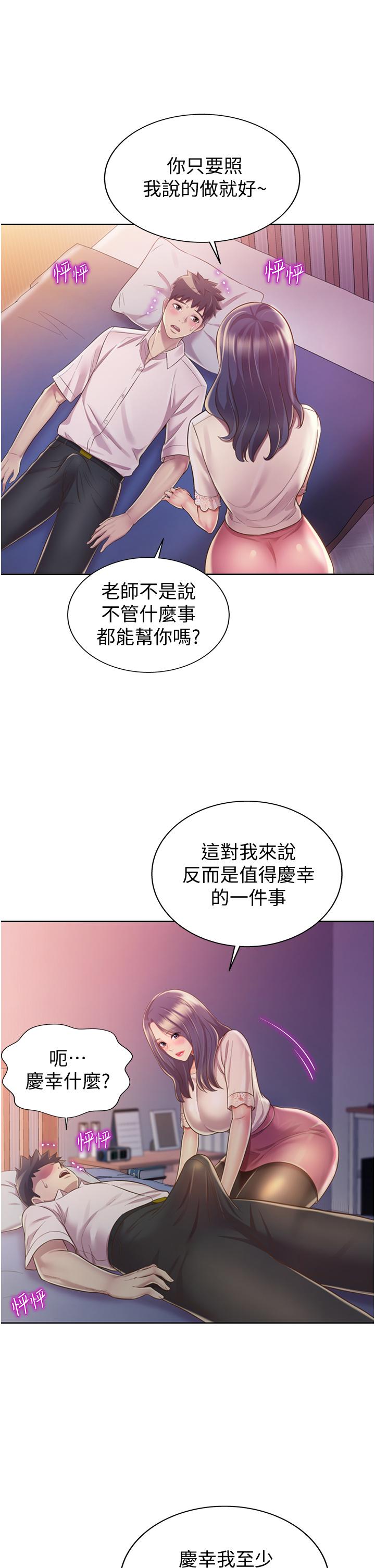 姊姊爱做菜第19话-今天破例帮你一次