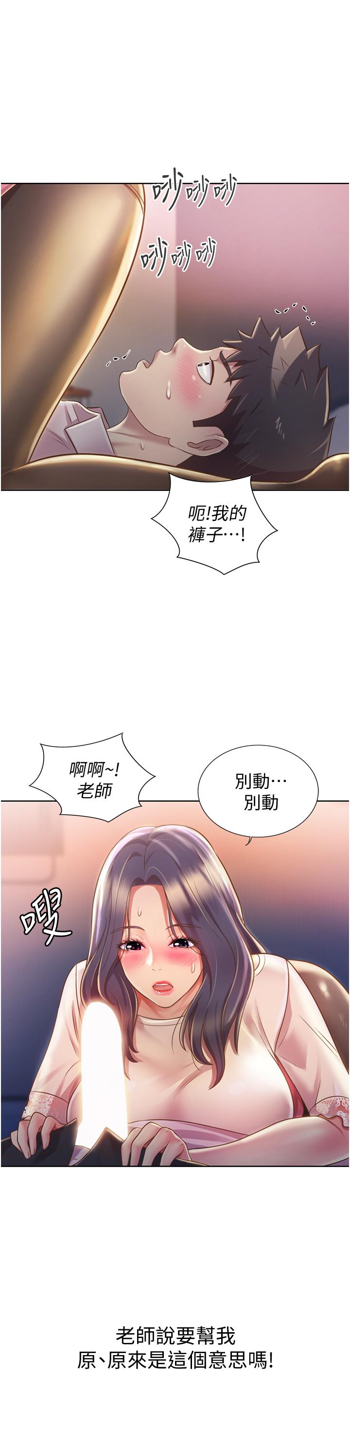 姊姊爱做菜第19话-今天破例帮你一次