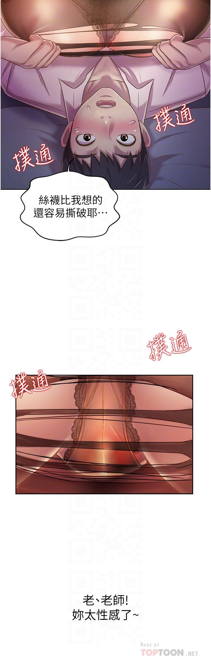 姊姊爱做菜第20话-我要口爆老师