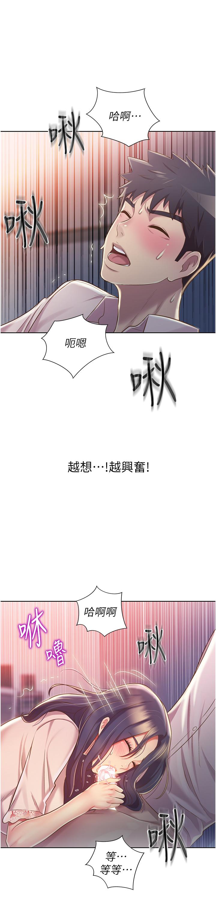 姊姊爱做菜第20话-我要口爆老师