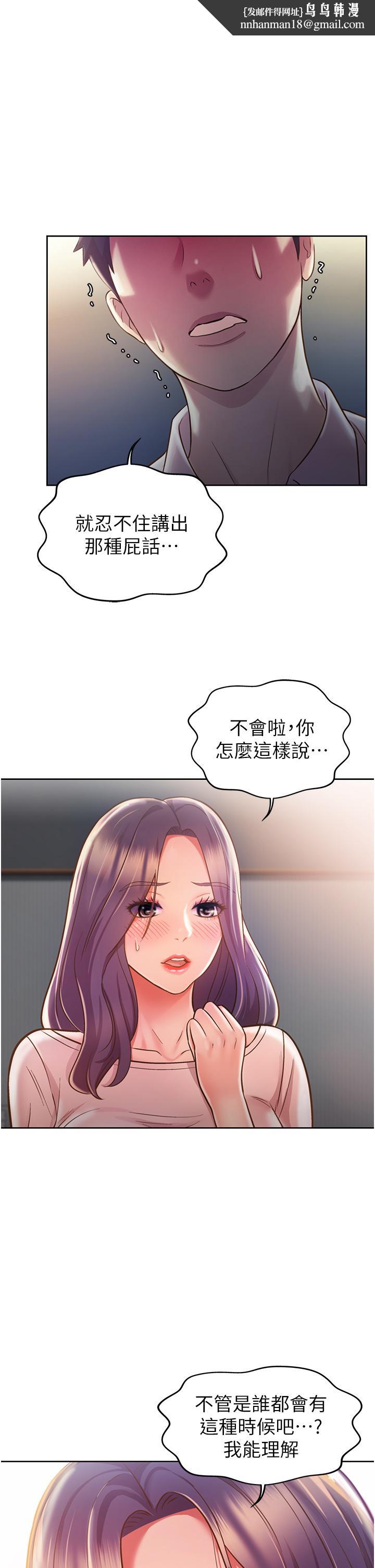 姊姊爱做菜第21话-不行，我已经氾滥成灾了