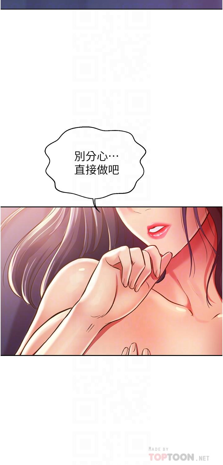 姊姊爱做菜第21话-不行，我已经氾滥成灾了
