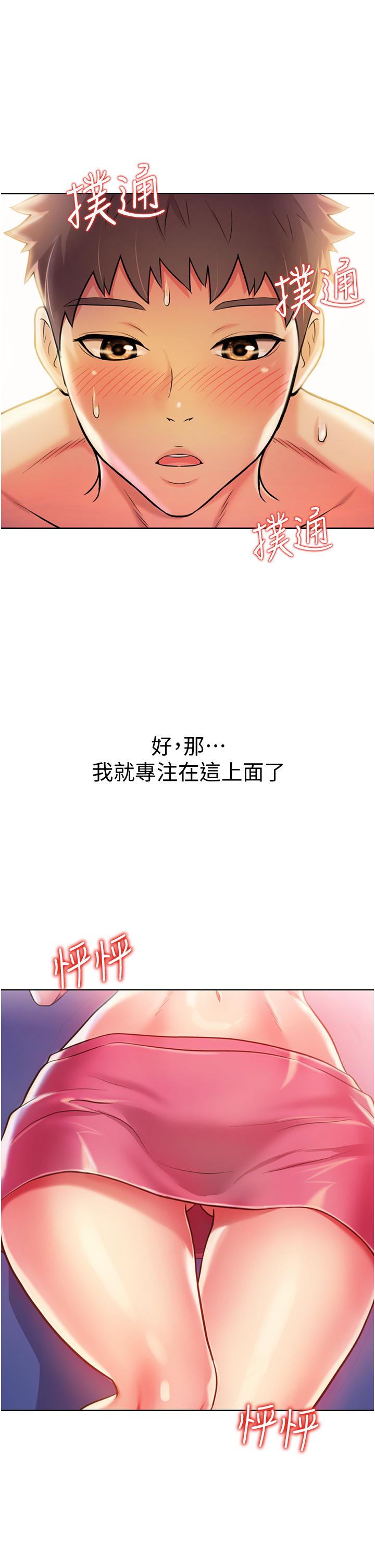 姊姊爱做菜第21话-不行，我已经氾滥成灾了