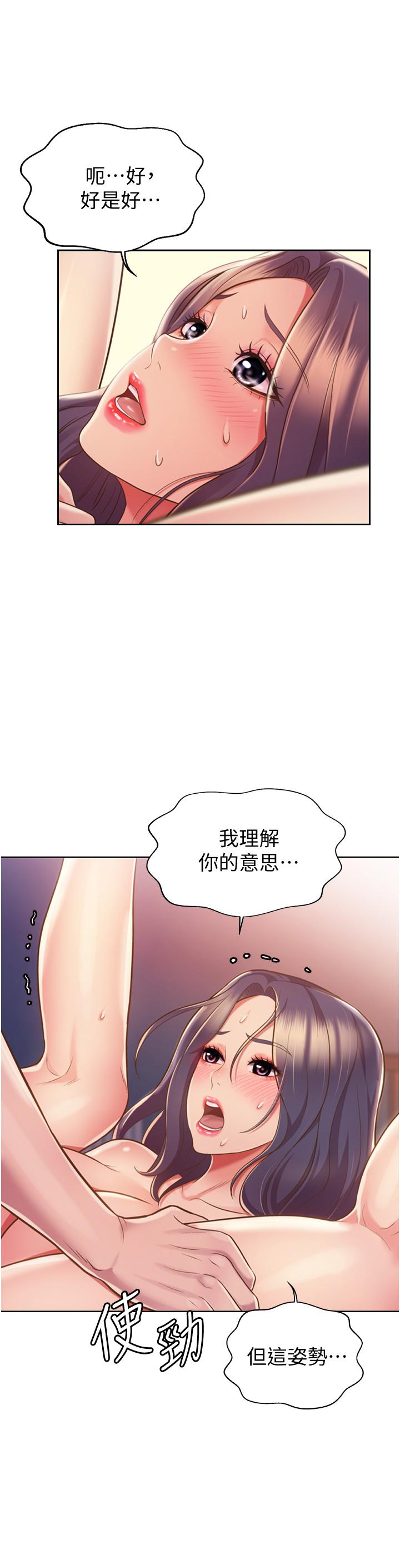 姊姊爱做菜第21话-不行，我已经氾滥成灾了