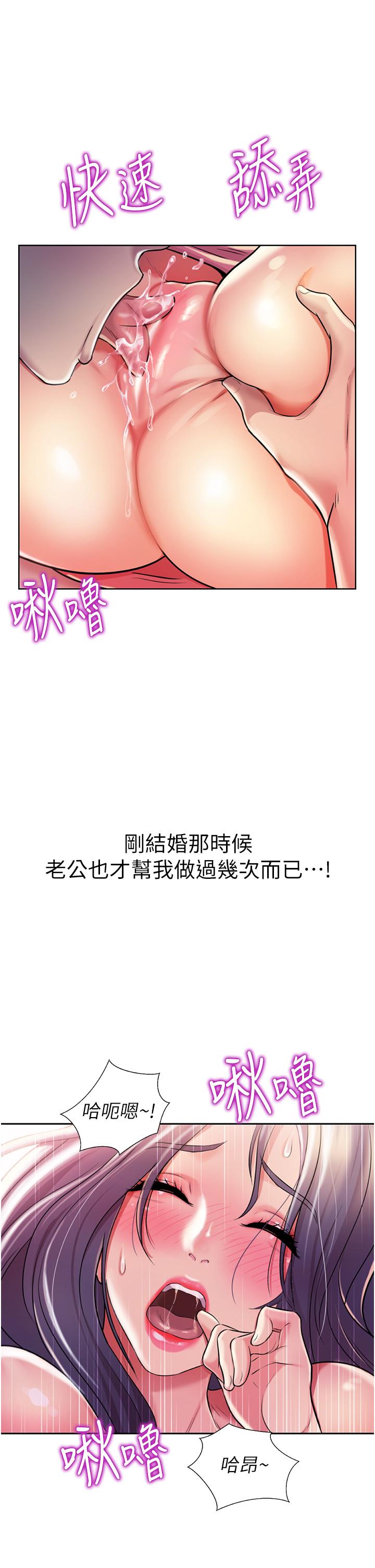 姊姊爱做菜第21话-不行，我已经氾滥成灾了